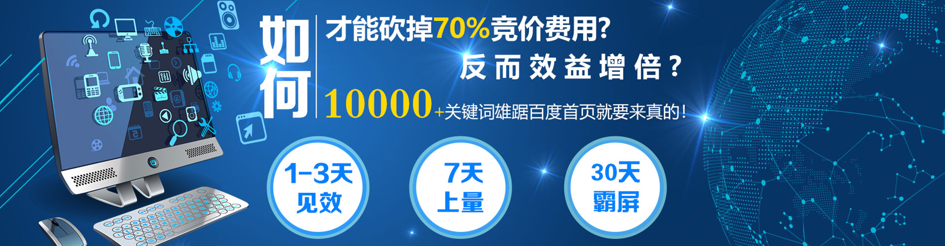 端州sem托管